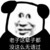 萬(wàn)能