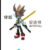 安迷修