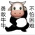 龙套