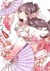 桃雨作者
