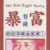 作者大大