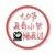 保安