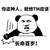 萬能人