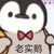 群眾們