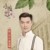 黄天成