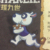 查理