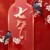 万能配角