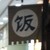 迪安罗杰斯
