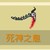 主持人