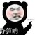 系统