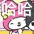 龙套