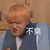 閔六