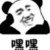 贺峻霖