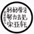 作者.小馒头