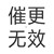 沙雕作者