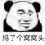 老漢兒