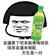 绿茶系统