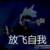 作者