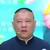郭德綱郭老師
