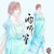 雨师篁