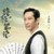 吴二白