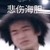 作者君