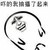 小弟们