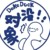 作者