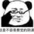 黑衣人