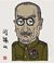 阎老西