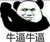 老师