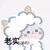 咩喵（系統(tǒng)）
