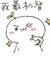 系统