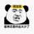 班主任