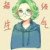 西奥