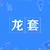 男同学B