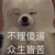 客串们
