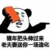 宿管阿姨