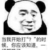 跑龙套