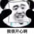 啥都是