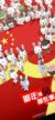 无疆骑士（末爸）