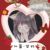 某薏