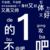 季烊