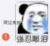 万能坏人