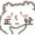 作者
