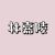 林嘉陵
