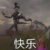 杰克
