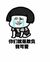 吃瓜2