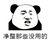 老師