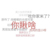 龙套